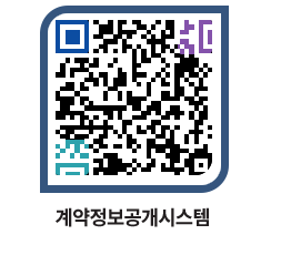 고성군청 용역계약현황 페이지로 이동 QR코드(http://contract.goseong.go.kr/contract/jtanyc@)