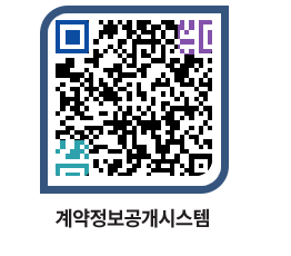 고성군청 용역계약현황 페이지로 이동 QR코드(http://contract.goseong.go.kr/contract/jtlvvc@)