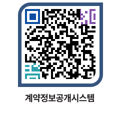 고성군청 용역계약현황 페이지로 이동 QR코드(http://contract.goseong.go.kr/contract/jvcf2t@)