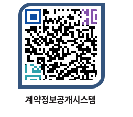 고성군청 용역계약현황 페이지로 이동 QR코드(http://contract.goseong.go.kr/contract/k2thle@)