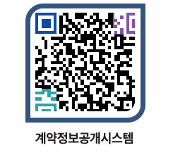 고성군청 용역계약현황 페이지로 이동 QR코드(http://contract.goseong.go.kr/contract/k3wjsf@)