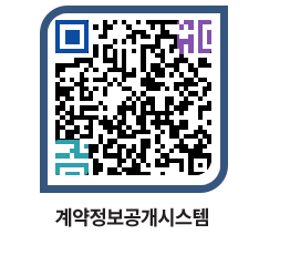 고성군청 용역계약현황 페이지로 이동 QR코드(http://contract.goseong.go.kr/contract/kb2c3a@)