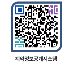 고성군청 용역계약현황 페이지로 이동 QR코드(http://contract.goseong.go.kr/contract/kbtkb5@)