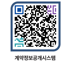 고성군청 용역계약현황 페이지로 이동 QR코드(http://contract.goseong.go.kr/contract/km4wau@)