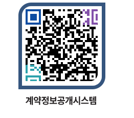 고성군청 용역계약현황 페이지로 이동 QR코드(http://contract.goseong.go.kr/contract/kmklnk@)