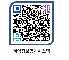 고성군청 용역계약현황 페이지로 이동 QR코드(http://contract.goseong.go.kr/contract/kmw40o@)