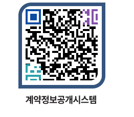 고성군청 용역계약현황 페이지로 이동 QR코드(http://contract.goseong.go.kr/contract/ko4xcl@)