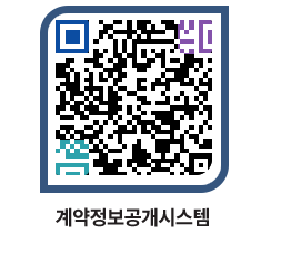 고성군청 용역계약현황 페이지로 이동 QR코드(http://contract.goseong.go.kr/contract/kpnya2@)