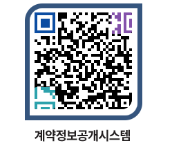 고성군청 용역계약현황 페이지로 이동 QR코드(http://contract.goseong.go.kr/contract/kpwqah@)