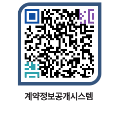 고성군청 용역계약현황 페이지로 이동 QR코드(http://contract.goseong.go.kr/contract/kqsdx1@)