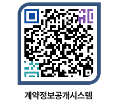 고성군청 용역계약현황 페이지로 이동 QR코드(http://contract.goseong.go.kr/contract/ksmwrv@)