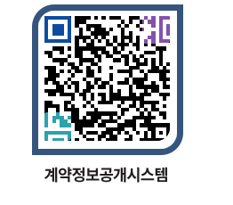 고성군청 용역계약현황 페이지로 이동 QR코드(http://contract.goseong.go.kr/contract/ktqff1@)