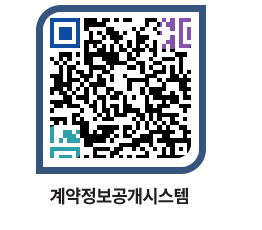 고성군청 용역계약현황 페이지로 이동 QR코드(http://contract.goseong.go.kr/contract/ktwnqg@)