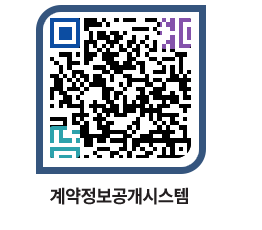 고성군청 용역계약현황 페이지로 이동 QR코드(http://contract.goseong.go.kr/contract/kvogr5@)