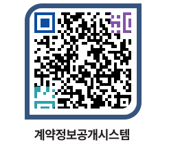 고성군청 용역계약현황 페이지로 이동 QR코드(http://contract.goseong.go.kr/contract/kw2egz@)