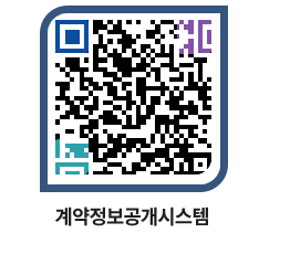 고성군청 용역계약현황 페이지로 이동 QR코드(http://contract.goseong.go.kr/contract/kz3zsr@)