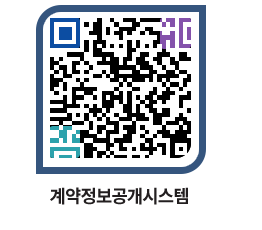 고성군청 용역계약현황 페이지로 이동 QR코드(http://contract.goseong.go.kr/contract/l1wrkw@)