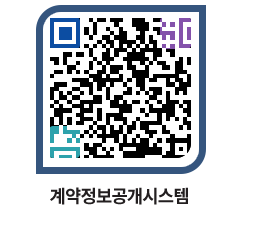 고성군청 용역계약현황 페이지로 이동 QR코드(http://contract.goseong.go.kr/contract/l20iua@)