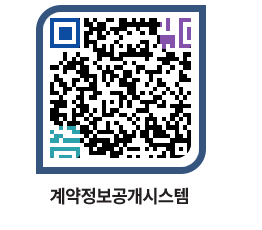 고성군청 용역계약현황 페이지로 이동 QR코드(http://contract.goseong.go.kr/contract/l2zogn@)