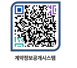 고성군청 용역계약현황 페이지로 이동 QR코드(http://contract.goseong.go.kr/contract/l3k3wm@)