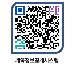 고성군청 용역계약현황 페이지로 이동 QR코드(http://contract.goseong.go.kr/contract/l5h5v1@)