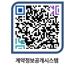 고성군청 용역계약현황 페이지로 이동 QR코드(http://contract.goseong.go.kr/contract/laemv5@)