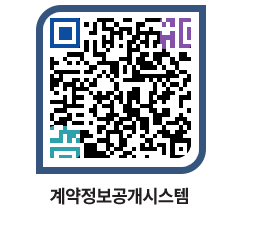 고성군청 용역계약현황 페이지로 이동 QR코드(http://contract.goseong.go.kr/contract/lctul1@)