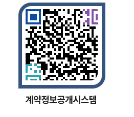 고성군청 용역계약현황 페이지로 이동 QR코드(http://contract.goseong.go.kr/contract/le1axv@)