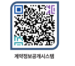 고성군청 용역계약현황 페이지로 이동 QR코드(http://contract.goseong.go.kr/contract/leciyk@)