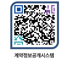 고성군청 용역계약현황 페이지로 이동 QR코드(http://contract.goseong.go.kr/contract/lgq5yj@)