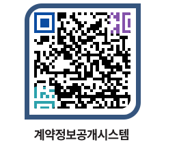 고성군청 용역계약현황 페이지로 이동 QR코드(http://contract.goseong.go.kr/contract/lhmfmt@)