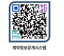 고성군청 용역계약현황 페이지로 이동 QR코드(http://contract.goseong.go.kr/contract/lleq0e@)