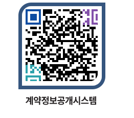 고성군청 용역계약현황 페이지로 이동 QR코드(http://contract.goseong.go.kr/contract/lmn0y0@)