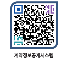 고성군청 용역계약현황 페이지로 이동 QR코드(http://contract.goseong.go.kr/contract/lnral2@)