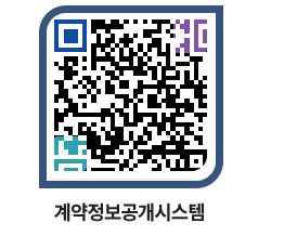 고성군청 용역계약현황 페이지로 이동 QR코드(http://contract.goseong.go.kr/contract/lpa1n1@)