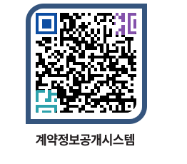 고성군청 용역계약현황 페이지로 이동 QR코드(http://contract.goseong.go.kr/contract/lpfej4@)