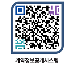 고성군청 용역계약현황 페이지로 이동 QR코드(http://contract.goseong.go.kr/contract/lu5ku1@)