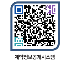 고성군청 용역계약현황 페이지로 이동 QR코드(http://contract.goseong.go.kr/contract/lvhz25@)