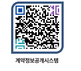 고성군청 용역계약현황 페이지로 이동 QR코드(http://contract.goseong.go.kr/contract/lyfgw3@)