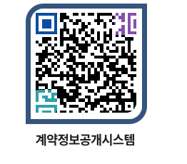 고성군청 용역계약현황 페이지로 이동 QR코드(http://contract.goseong.go.kr/contract/lyn3no@)