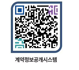 고성군청 용역계약현황 페이지로 이동 QR코드(http://contract.goseong.go.kr/contract/lyvkig@)