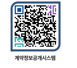 고성군청 용역계약현황 페이지로 이동 QR코드(http://contract.goseong.go.kr/contract/m0n3x3@)