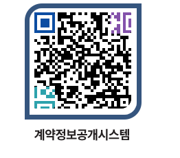 고성군청 용역계약현황 페이지로 이동 QR코드(http://contract.goseong.go.kr/contract/m2ldr5@)