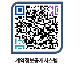 고성군청 용역계약현황 페이지로 이동 QR코드(http://contract.goseong.go.kr/contract/m3pcgv@)