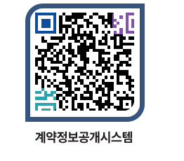 고성군청 용역계약현황 페이지로 이동 QR코드(http://contract.goseong.go.kr/contract/m4g0iq@)