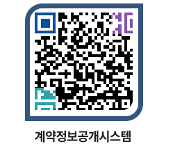 고성군청 용역계약현황 페이지로 이동 QR코드(http://contract.goseong.go.kr/contract/m4mwco@)