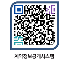 고성군청 용역계약현황 페이지로 이동 QR코드(http://contract.goseong.go.kr/contract/m5hzn4@)