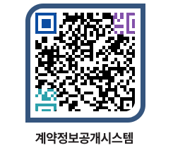 고성군청 용역계약현황 페이지로 이동 QR코드(http://contract.goseong.go.kr/contract/ma0dak@)