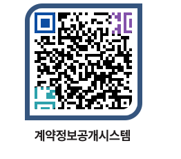 고성군청 용역계약현황 페이지로 이동 QR코드(http://contract.goseong.go.kr/contract/maz23r@)