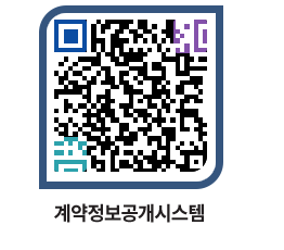 고성군청 용역계약현황 페이지로 이동 QR코드(http://contract.goseong.go.kr/contract/mdi2oy@)